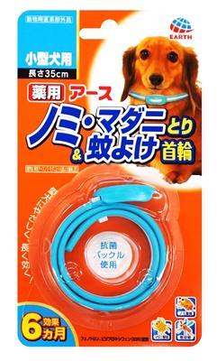 For Earth Pet Medicated Mosquito Collar Blue for Small Dogs 35cm Dog [Quasi-drug Animals] Flea/Tick &