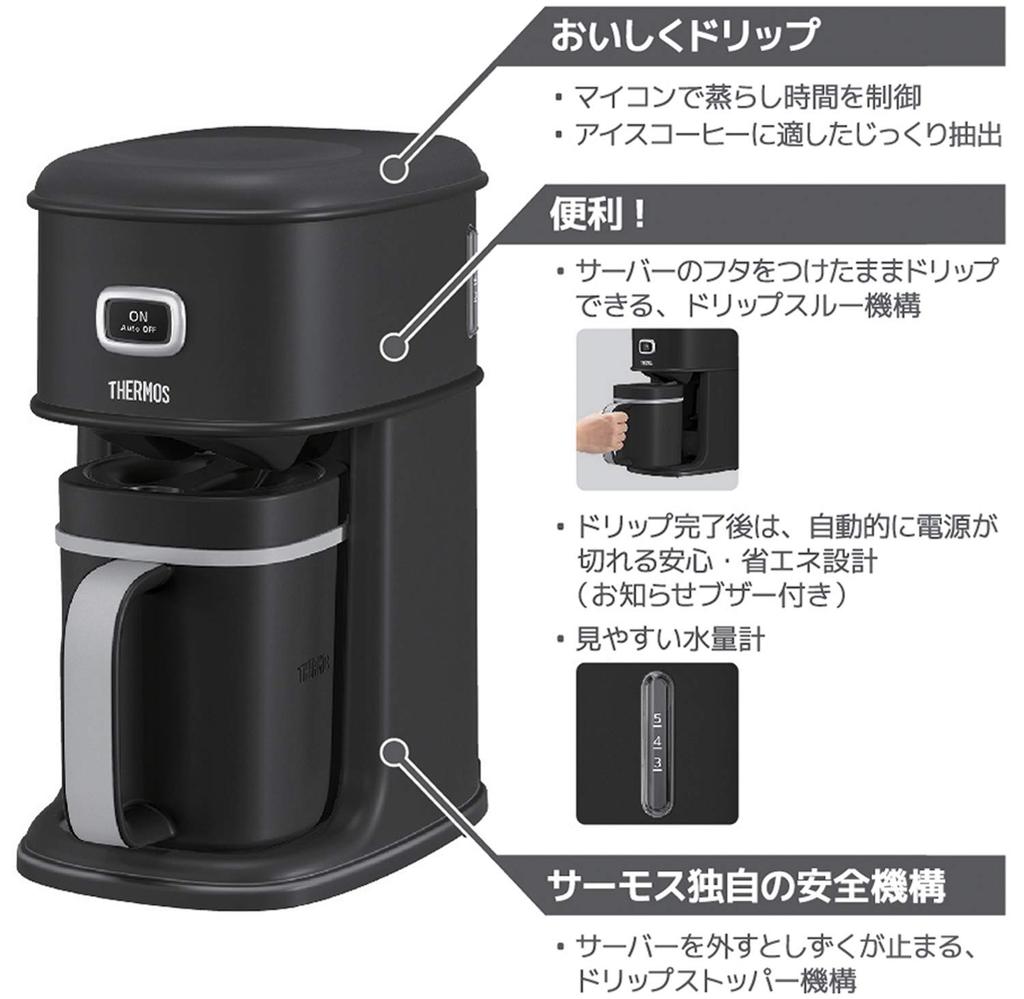 Thermos Iced Coffee Maker, 0.66L, Deep Roast, ECI-661 D-RST