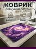 Drying mat 30 cm x 40 cm 1 pc diatomite blue