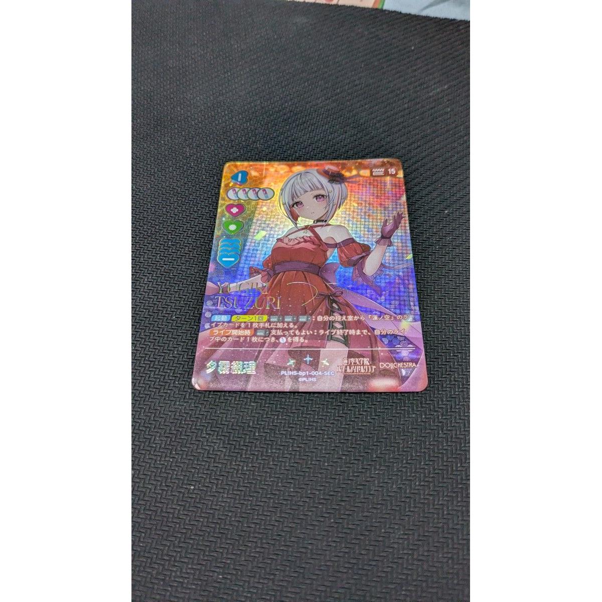 Used Loveka Love Live Card Game Tsuzuri sec