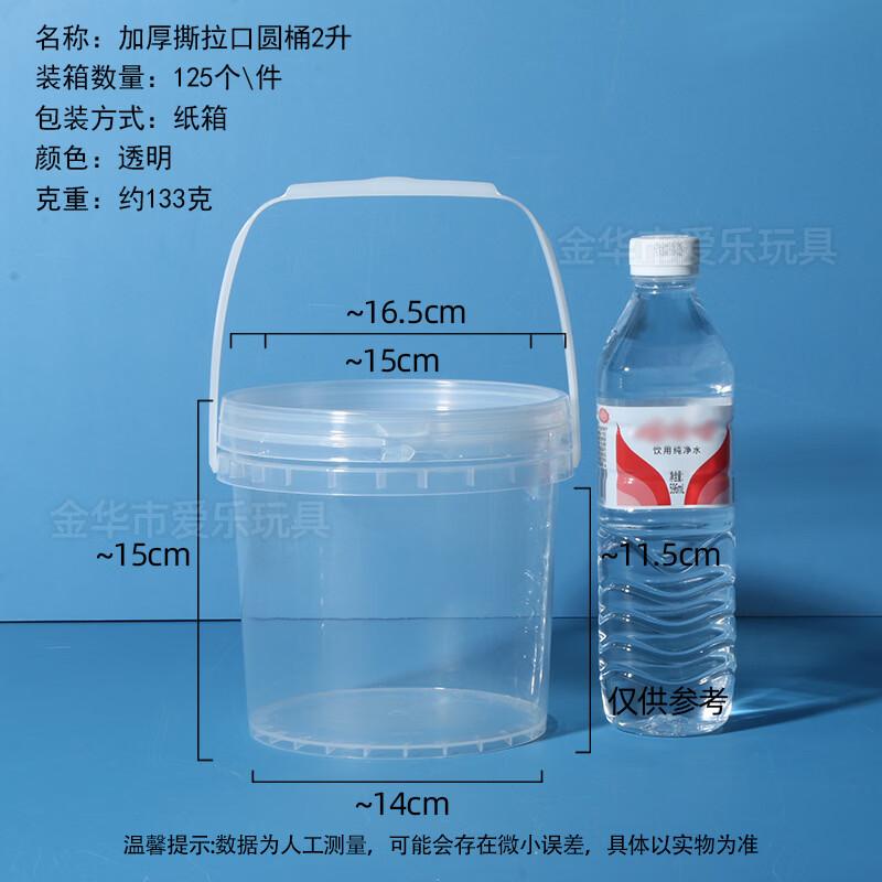 Yi Cang 2L Transparent Plastic Sealed Round Food Containers