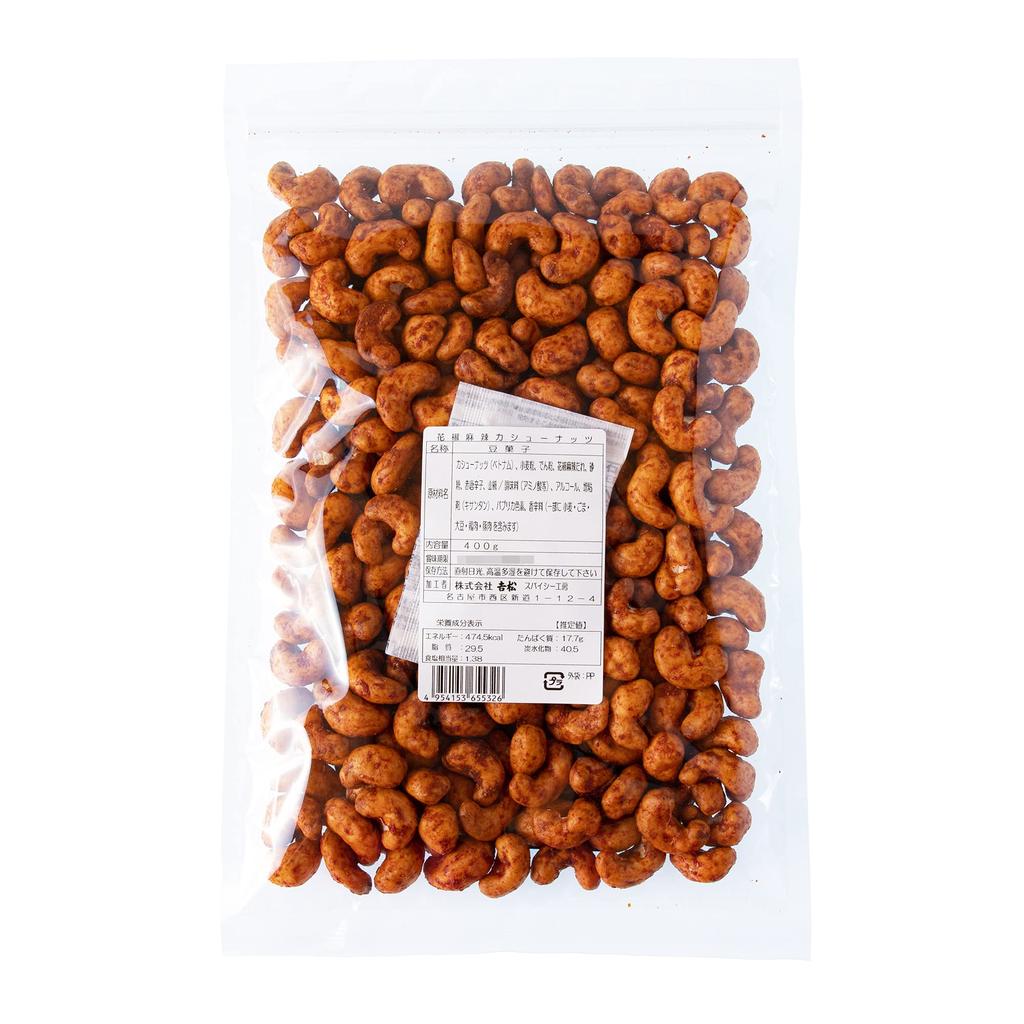 Yoshimatsu Spicy Cashew Nuts with Sichuan Pepper with Commercial Use Snacks Snacks Nuts Japanese Pepper Spicy Crunchy Texture (400g / Zipper) (Spicy