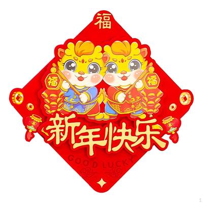 Chinese Year Door Sticker ,Dragon Sign, Wall Mural, Window Decal for Office