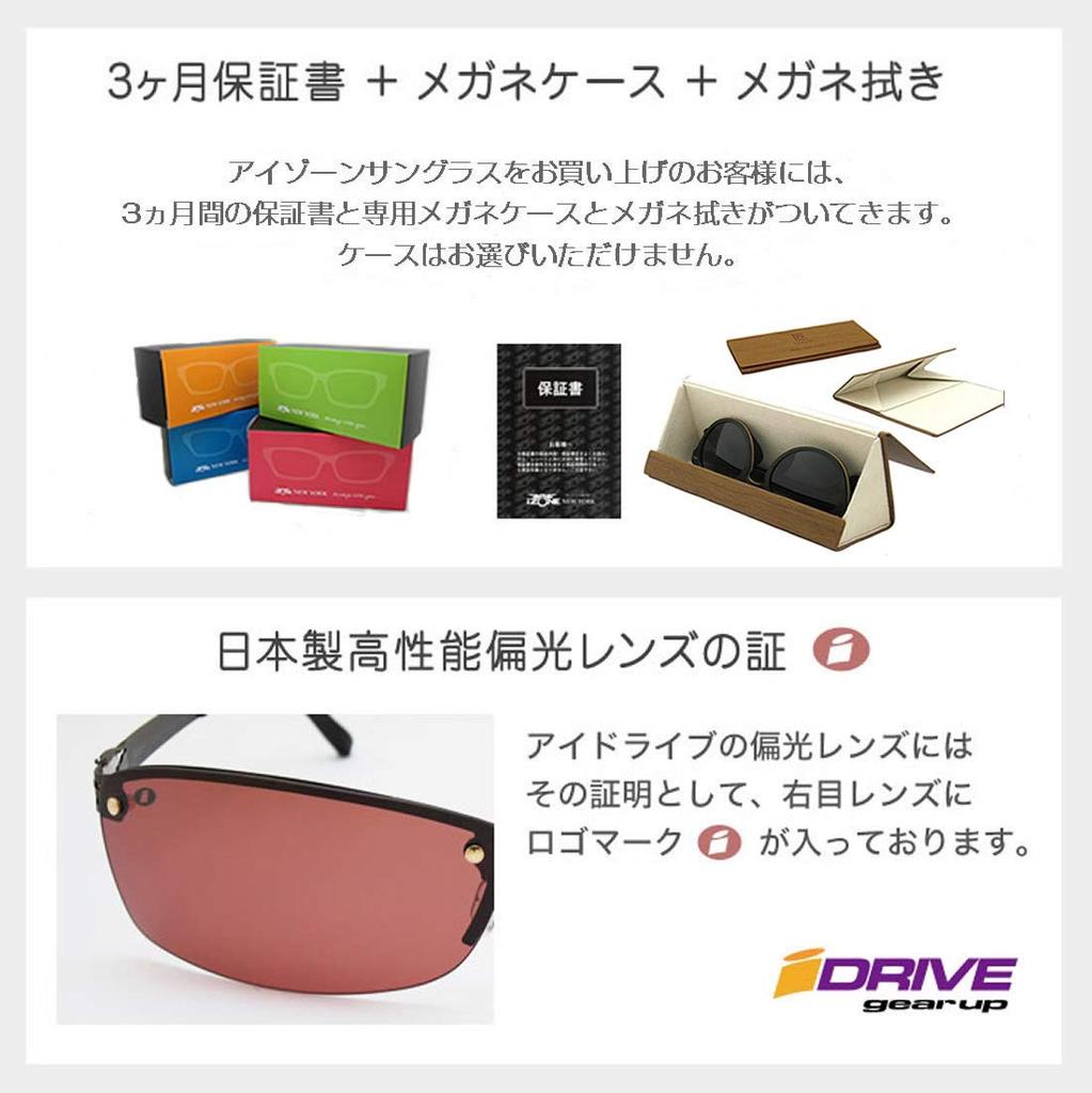 iZONE Polarized Petite IDRIVE No Nose Keeps Makeup In Place Women's High-Performance Sunglasses, P4801A-DR4-2, Over-the-Eye Sunglasses, Pads,