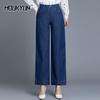 Thin Section Jeans Female Spring and Autumn High-waisted Straight Dragged Wide-leg Pants Fat Large Size Pants Loose Plus Size