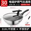 Aishida 316L Stainless Steel Non-stick Stir-fry Pan