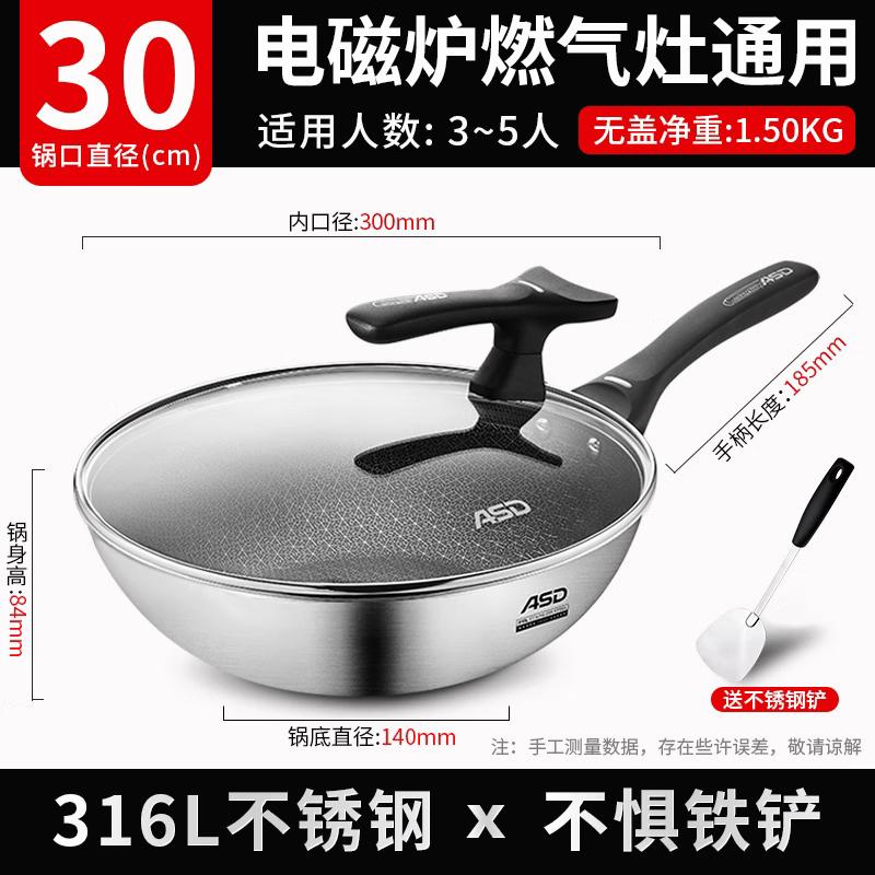Aishida 316L Stainless Steel Non-stick Stir-fry Pan