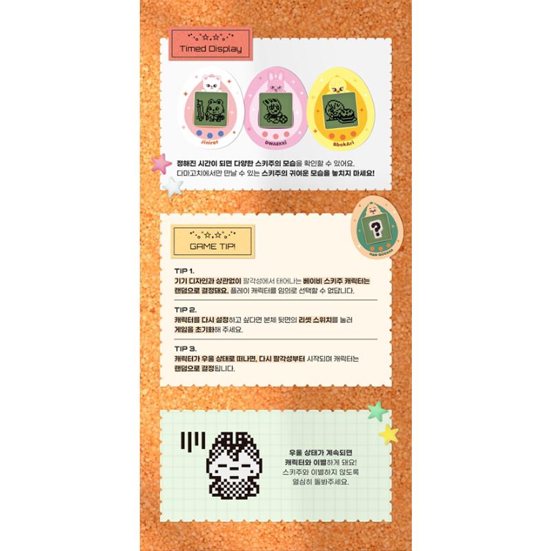 [Προπαραγγελία] STRAY KIDS SKZOO x TAMAGOTCHI (+Διαδικτυακό όφελος)