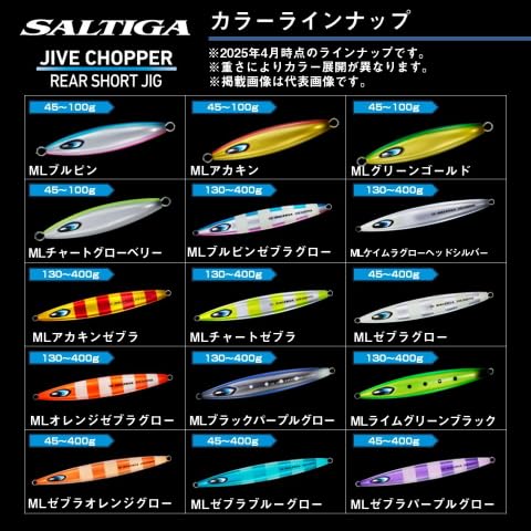 DAIWA Jig Saltiga Jive Chopper 60g ML Akakin