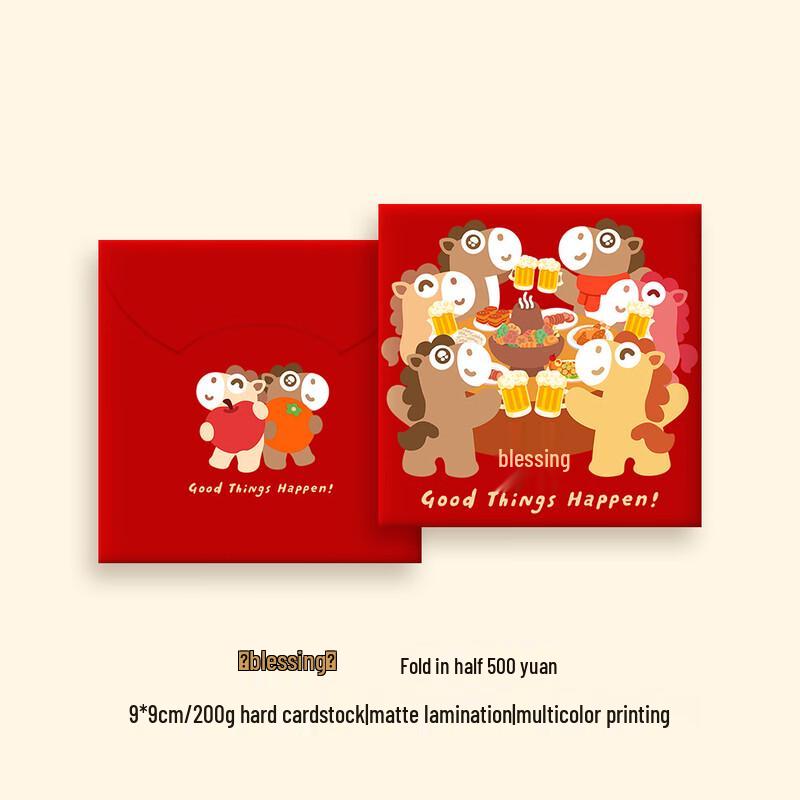 2026 Year of the Horse Lucky Red Envelopes
