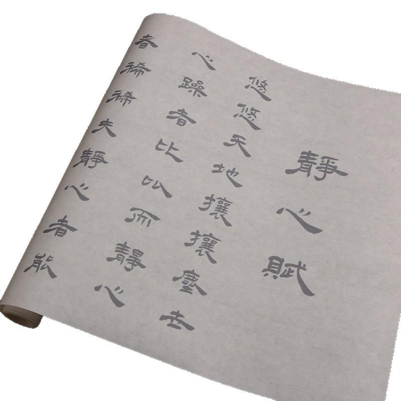 Wang Bo Tang Dynasty Poet Calligraphy Practice Sheets - Lishu Jingxin Fu Scroll