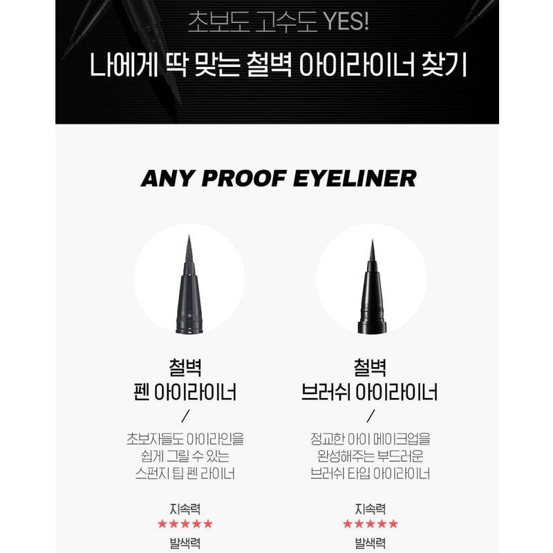 WAKEMAKE - Any-Proof Pen Eyeliner Renewal - 3 Colors