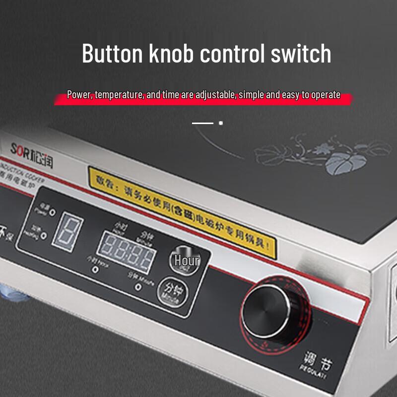 Commercial Induction Cooker