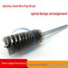 Encrypted Stainless Steel Wire Pipe Cleaning Brush - Rust & Inner Hole Polishing Tool
