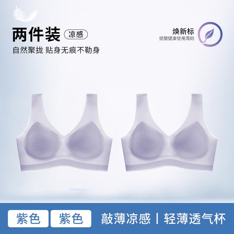 Traceless lift, secondary breasts, upper support, anti-hanging bra cover, breathable and cool. ABC