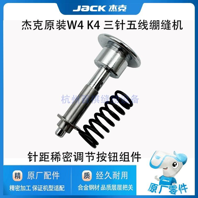 Pegasus W500 Jack W4 Three Needle Abd Five Line Flat Lock Machine Covering Machine Needle Distance Adjustment Button C007 Sparse