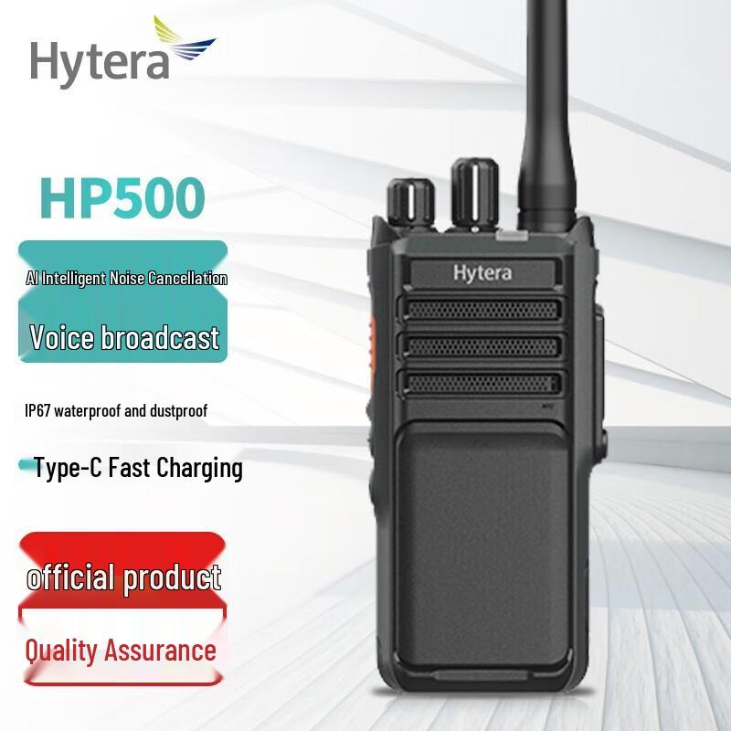 

Hytera HP500 Professional Walkie-Talkie (CN version)