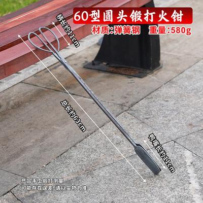 Aisheng Forged 60cm Duckbill Multi-purpose Tongs