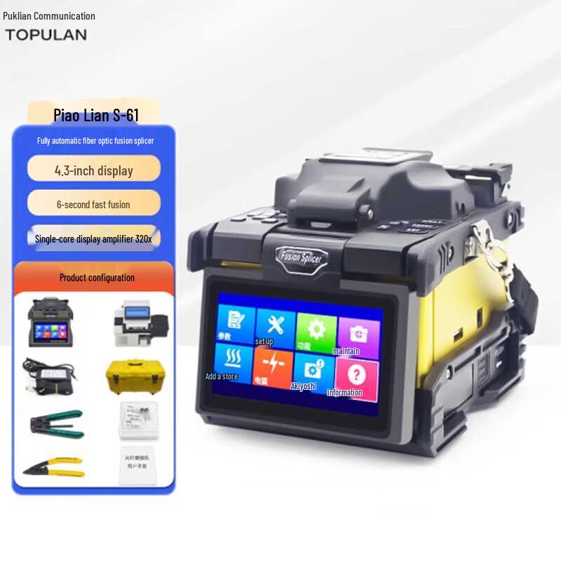 

TOPULAN S61 Fully Automatic Fiber Optic Fusion Splicer