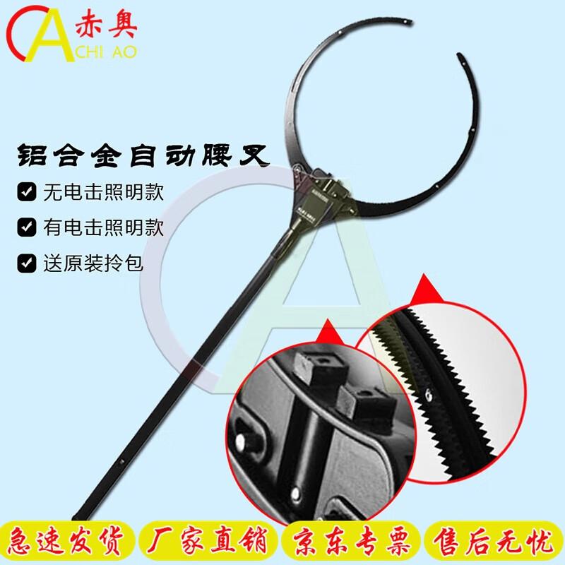 Automatic Telescopic Aluminum Alloy Anti-Riot Fork