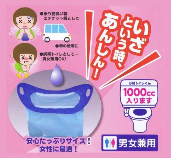 Portable suitable for Set toilet, stooling, "All-Purpose Toilet-kun" 5-Piece