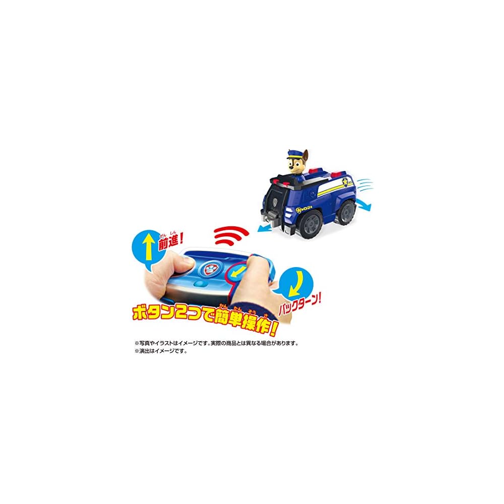 Takara Tomy Paw Patrol Chase Police Car RC Vehicle Remote Control Toy