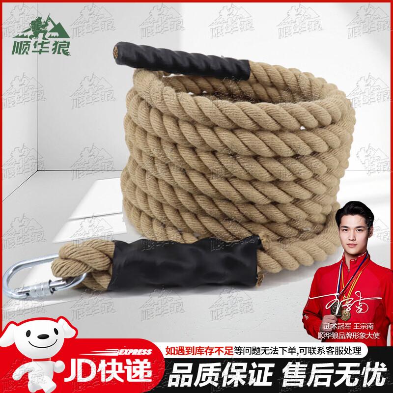 Shunhua Wolf Fitness & Climbing Rope