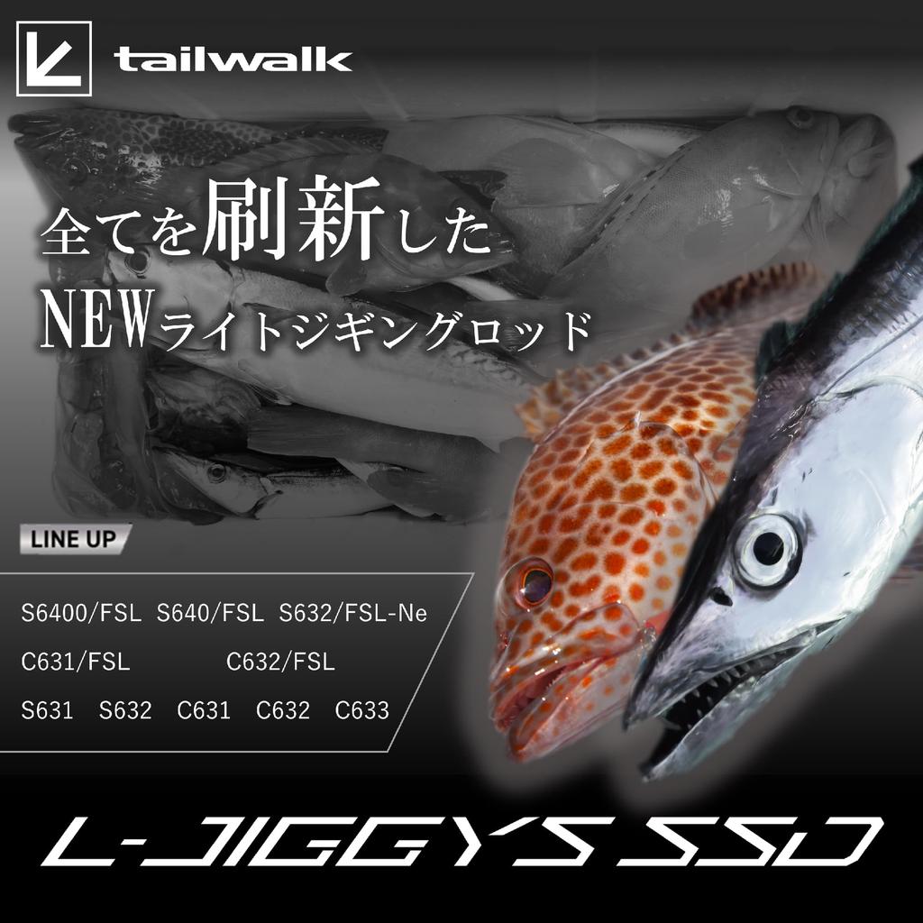 tailwalk Canne Light Light Jigging SSD C633 Jigging/Super (SLJ) L-JIGGYS