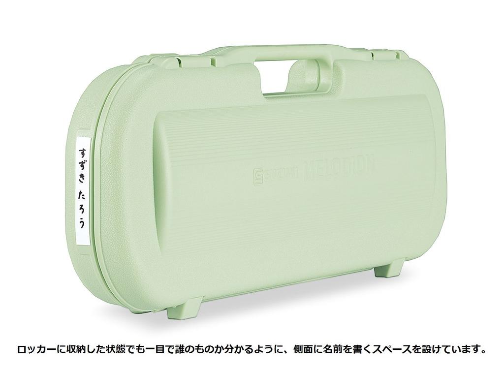 Suzuki SUZUKI Melodion Case Pastel Green only MXA-32G Case MP-2170G