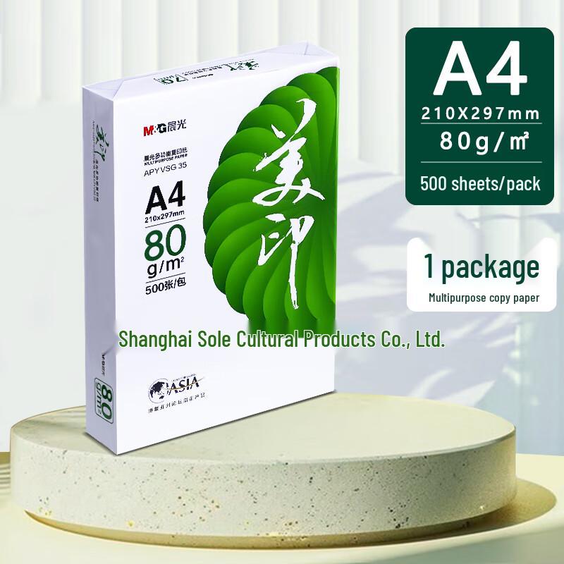 Chenguang A4 Printing Paper