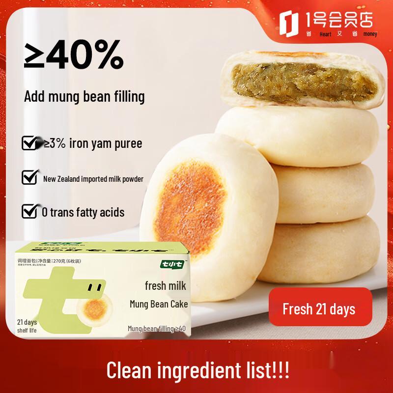 

Питательные кексы для детей Qixiaoqi