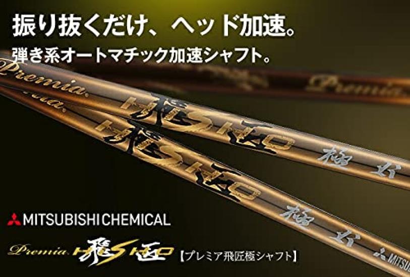 Dynagolf High Repulsion Dynamics Prestige Driver Premier Shaft Specification Degrees S Hisho/Koku 10.5