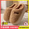 Thick-bottomed cotton slippers men's autumn and winter indoor home plush warm non-slip silent cotton drag men