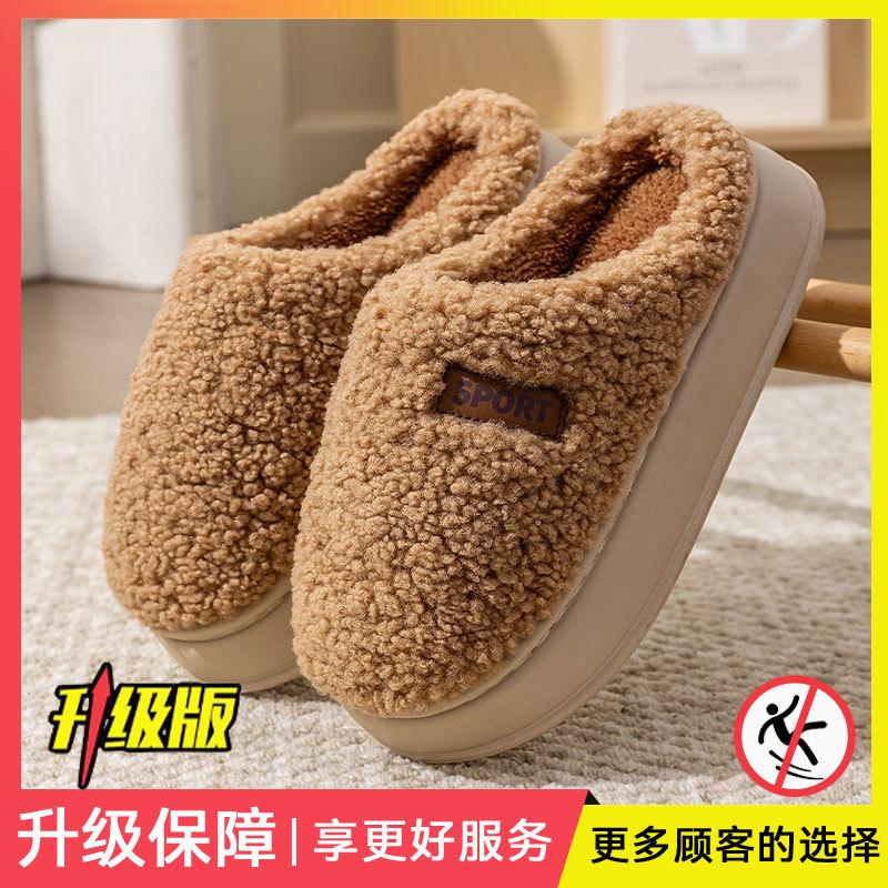 Thick-bottomed cotton slippers men's autumn and winter indoor home plush warm non-slip silent cotton drag men
