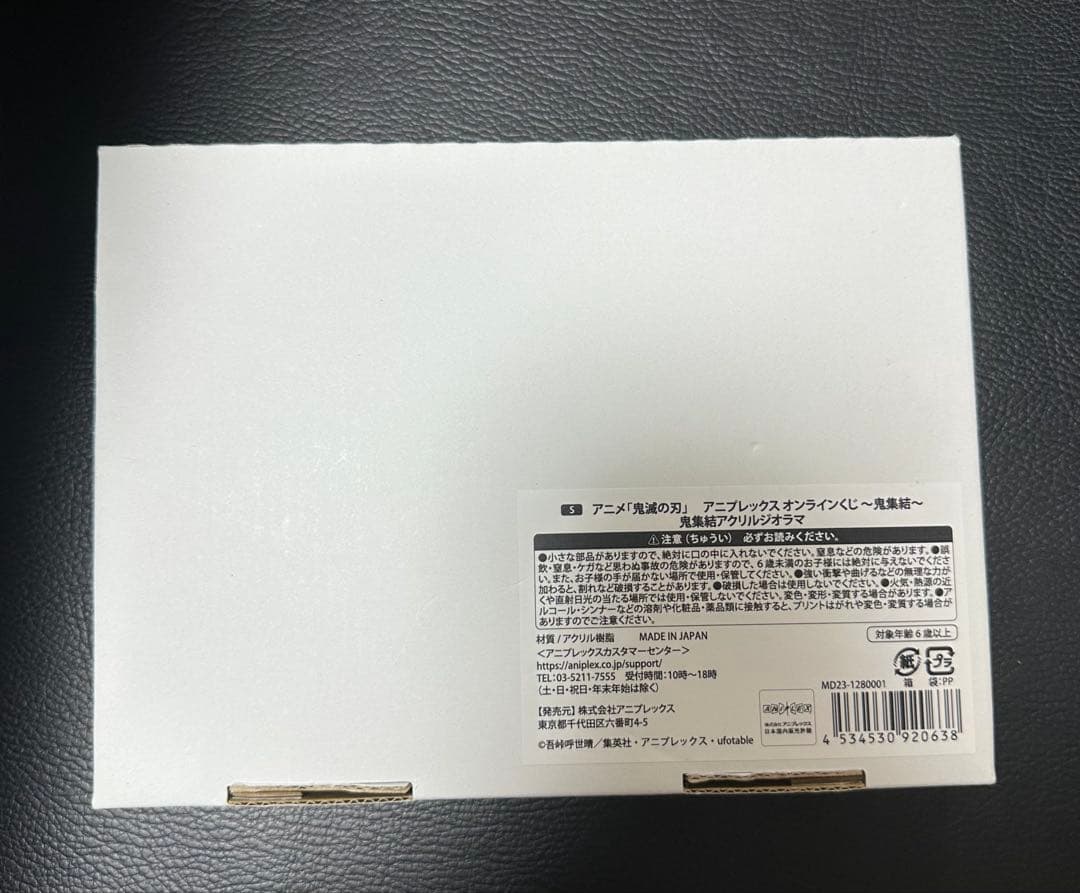 

[USED] Demon Slayer: Kimetsu no Yaiba Aniplex Online Lottery Demon Gathering S Prize Acrylic Diorama