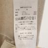 SNIDEL Made In Japan Linen Blend No Sleeve Back Ribbon Mermaid Long Dress Women Used