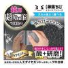 Wreck Gekiochi-kun Mirror Diamond Scale Remover Acid Plus (Super Hard) Dissolve and remove with acid + polishing
