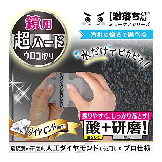 Wreck Gekiochi-kun Mirror Diamond Scale Remover Acid Plus (Super Hard) Dissolve and remove with acid + polishing