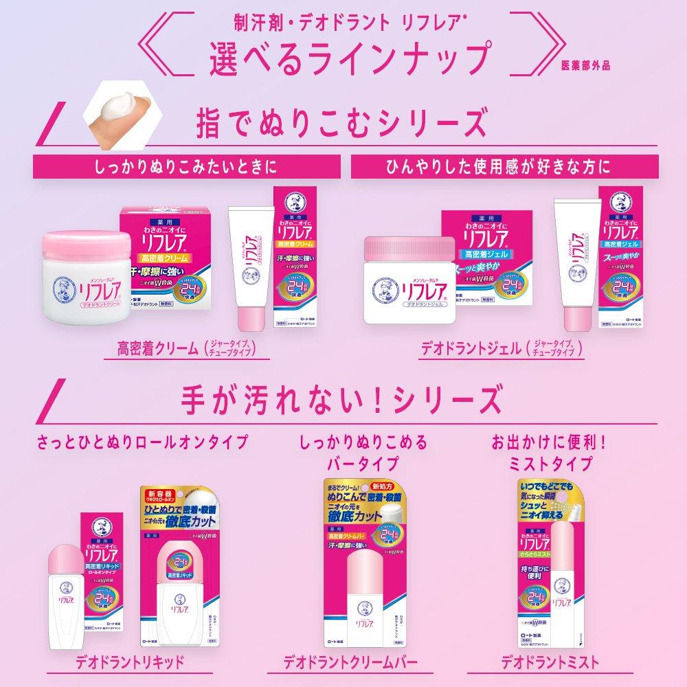 Mentholatum Refrea Comfort Deodorant Liquid with Dual Antibacterial 50mL [Quasi-drug] 24-Hour Ingredients, Fragrance-Free (Roll-on)