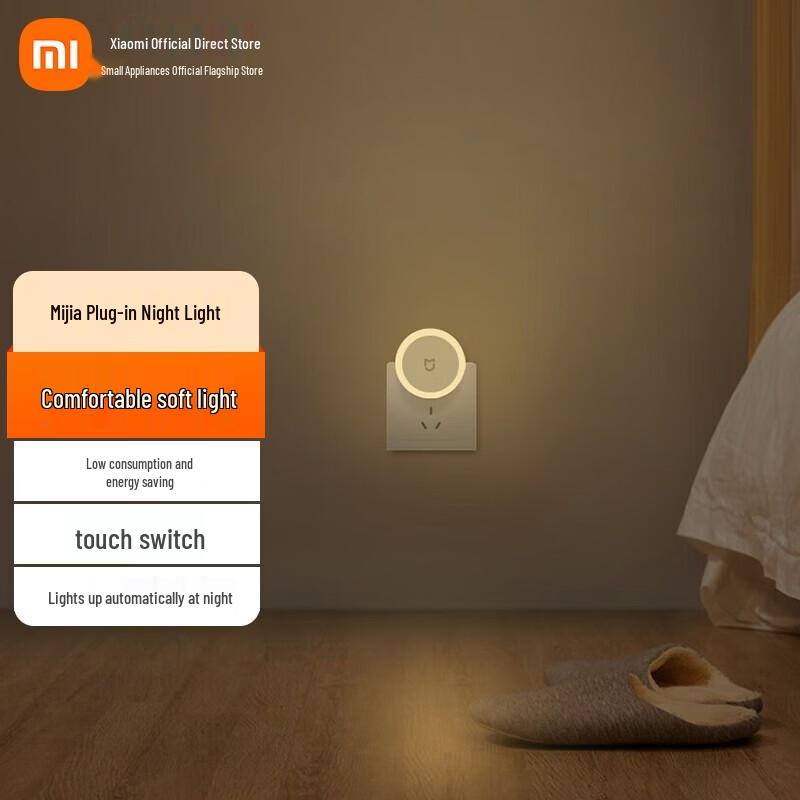 Xiaomi Mijia Plug-in Night Light