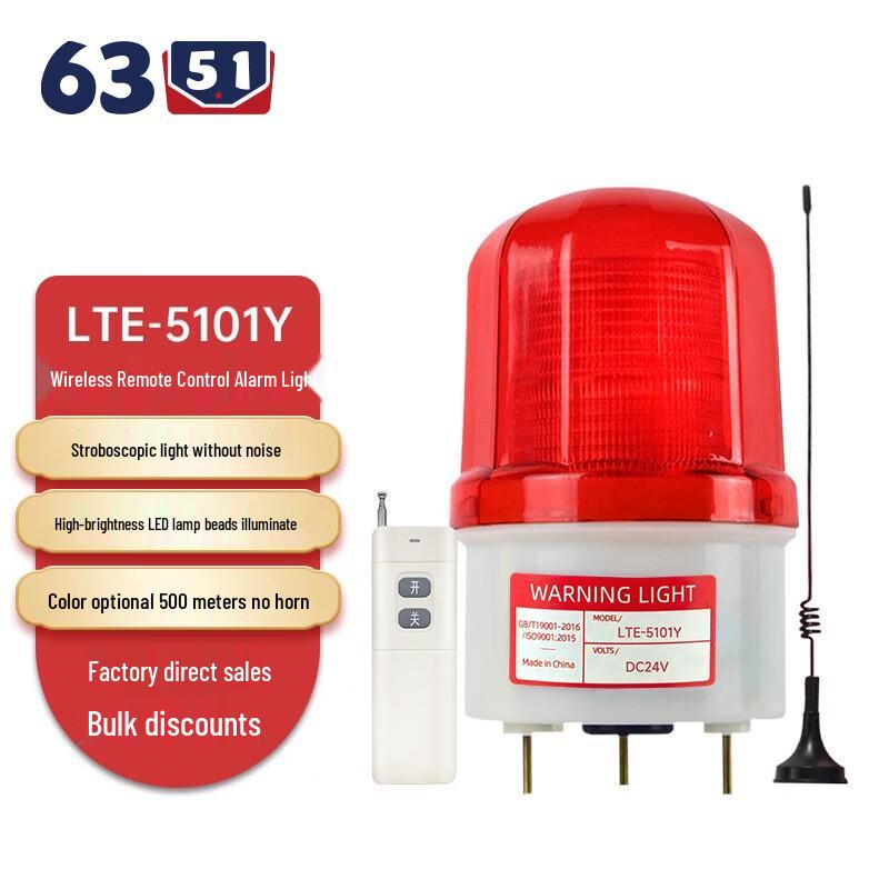 6351 Wireless Remote Sound & Light Alarm Lamp AC220V