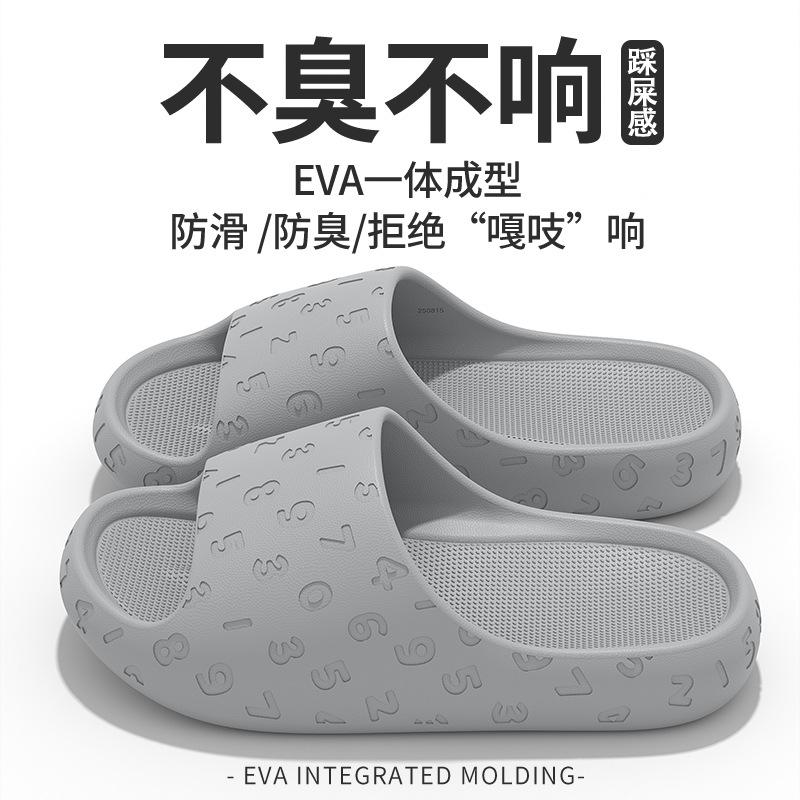 eva cool slippers home use summer stepping on shit feeling bathroom bath non-slip and non-smelly feet indoor wholesale