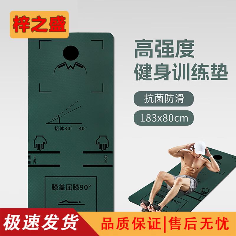 Core Fitness Training Mat