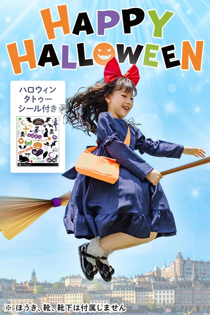Madrugada Witch Kiki Cosplay Halloween Set with Tattoo and Wizard Dress with Adjustable Sleeve Kids Costume for S804 Costume, Stickers, Bag, Headband,