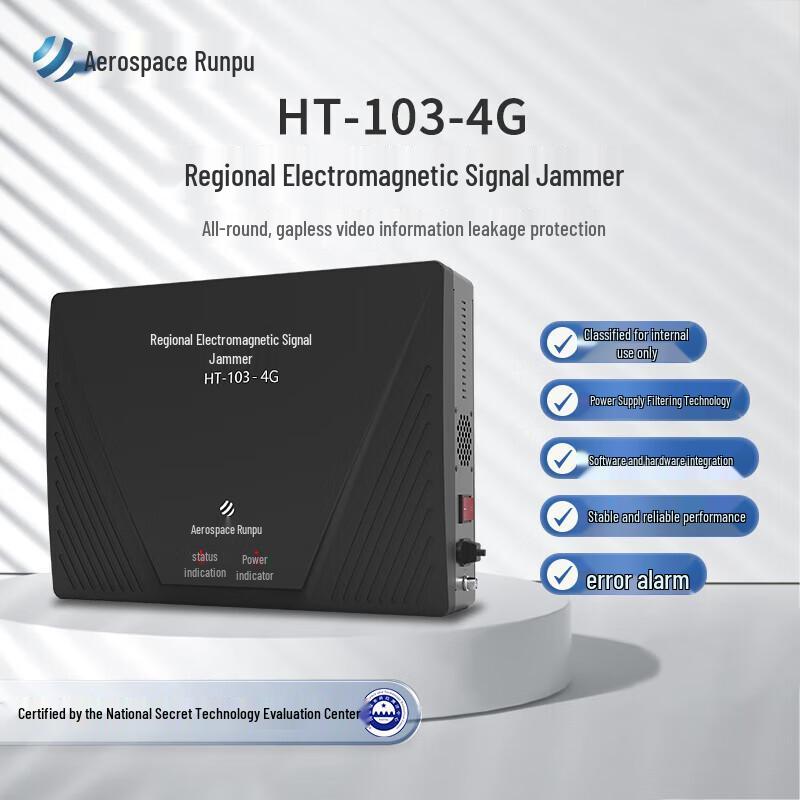 Aerospace Runpu HT-103A 4G Information Leakage Protection Device