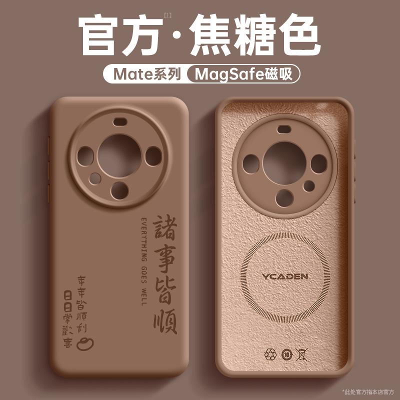 Applicable To Mate11pro Huawei Mobile Phone Case Mate11 New Liquid Silicone Mate11 + Advanced Magnetic Case