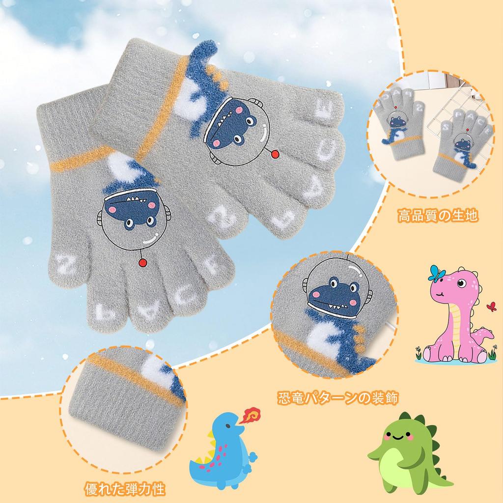 Kingsiely Baby Cute Dinosaur for Baby Boys and Perfect for Commuting To Outdoor Autumn and Ages Gloves, Five-Finger Kids' Gloves, Design, Thick, Warm,