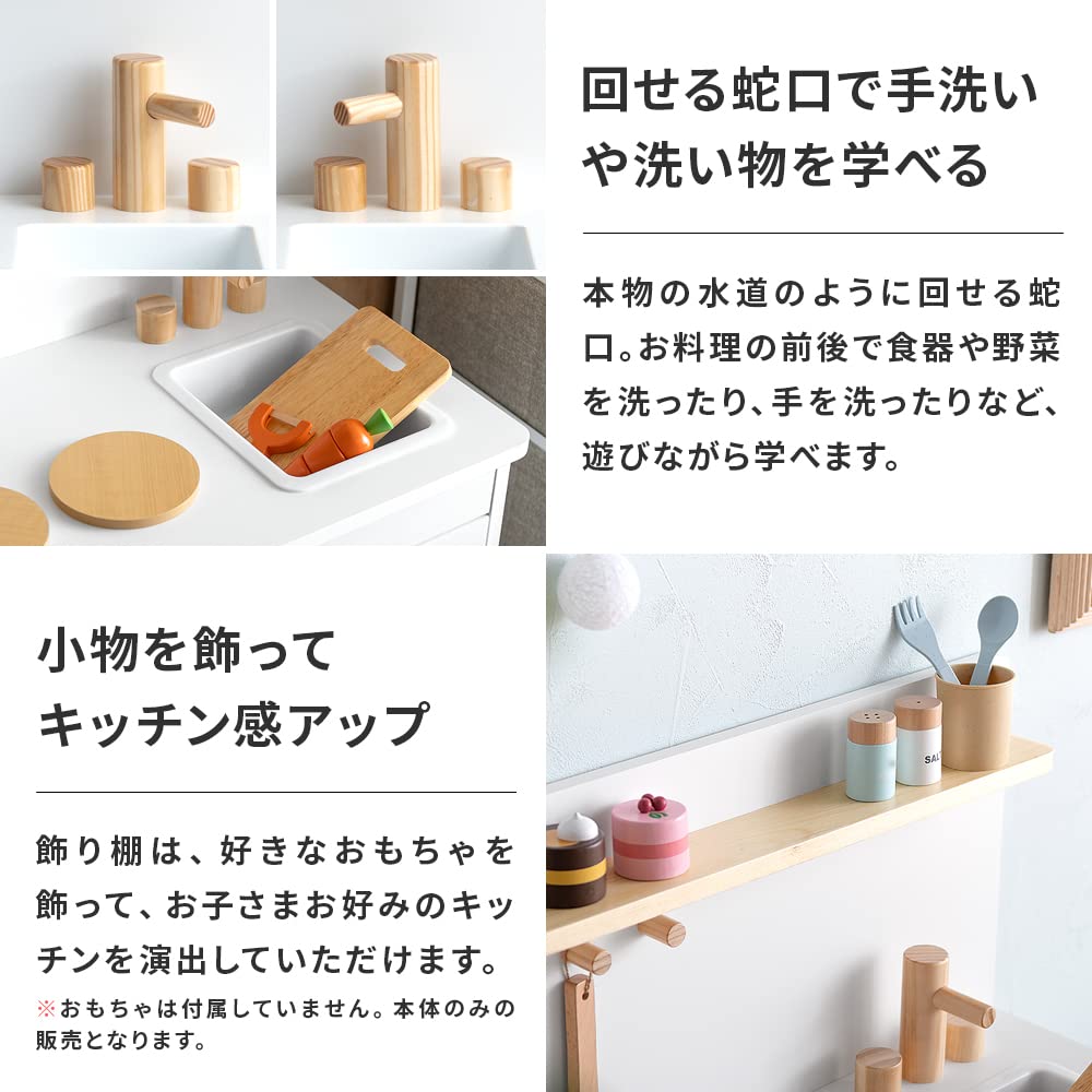 Air Rhizome Pretend Kitchen, Wooden, Stylish, Pretend Kitchen, Pretend Shop, Kids Kitchen That Can Also Be Used As a Shop, MILCO, White
