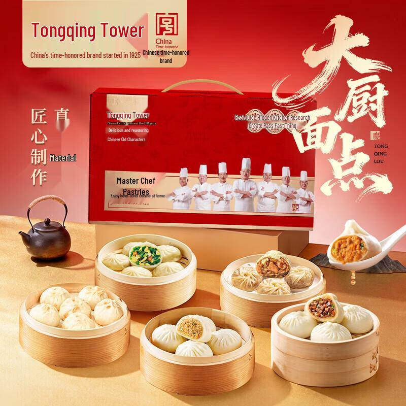 Tongqinglou Assorted Pastry Gift Box C