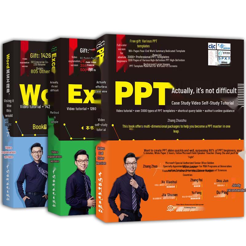 Microsoft Office Skills 3-Book Training Set by Zhang Zhuo